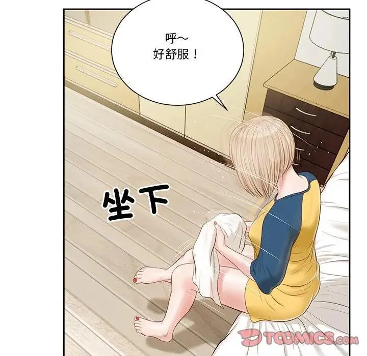 我的初體驗第3話