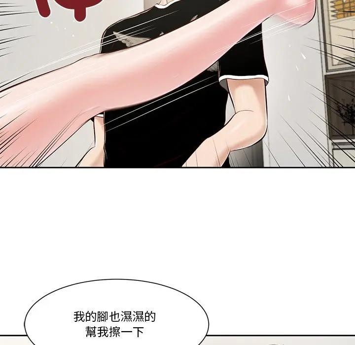 我的初体验第3话