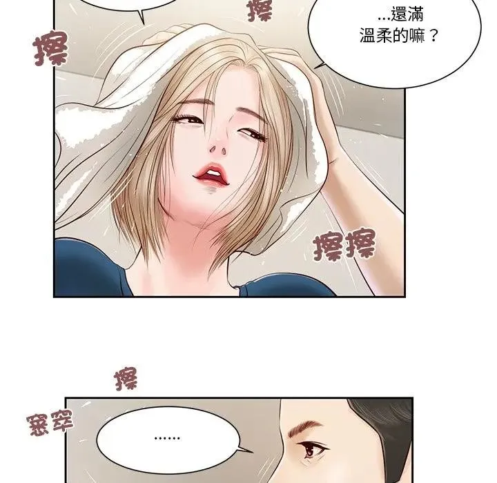 我的初體驗第3話