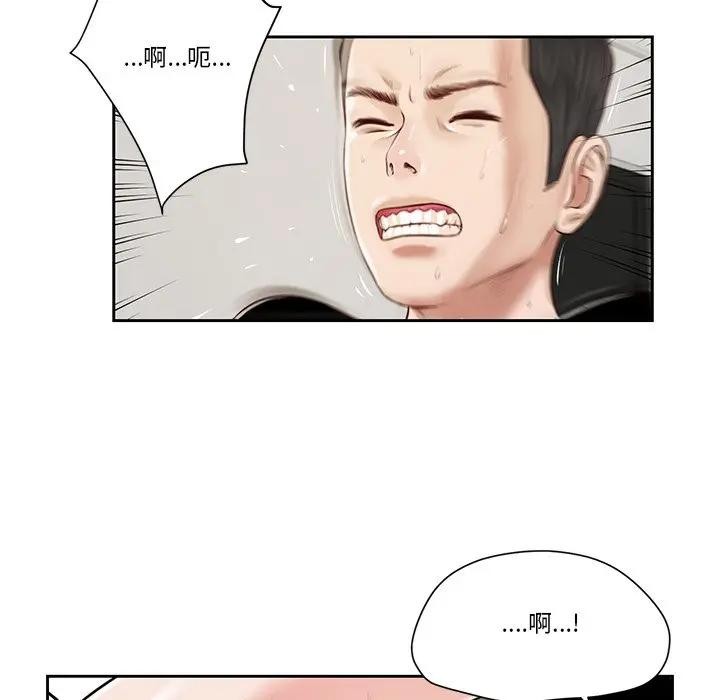 我的初体验第3話