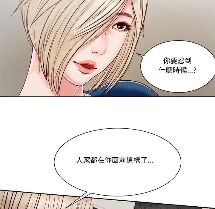 我的初体验第3话