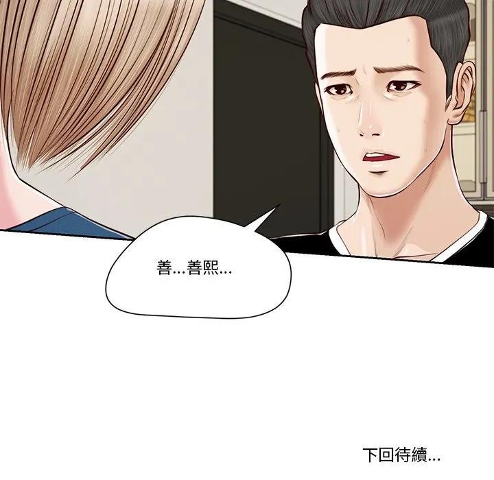 我的初體驗第3話