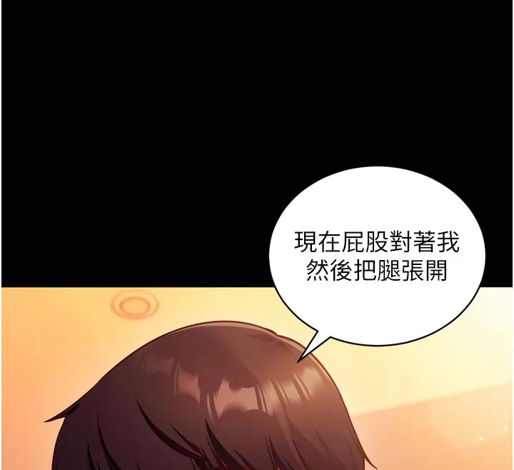 催眠媮心計第1話-數到3，妳被我催眠了!