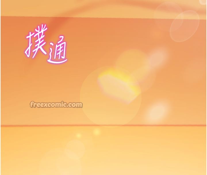 催眠偷心计第1話-數到3，妳被我催眠了!