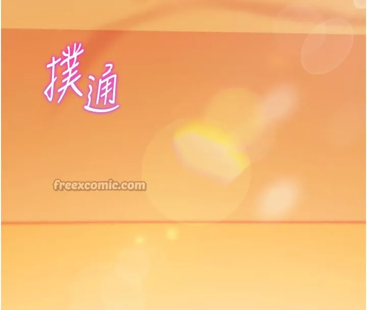 催眠媮心計第1話-數到3，妳被我催眠了!
