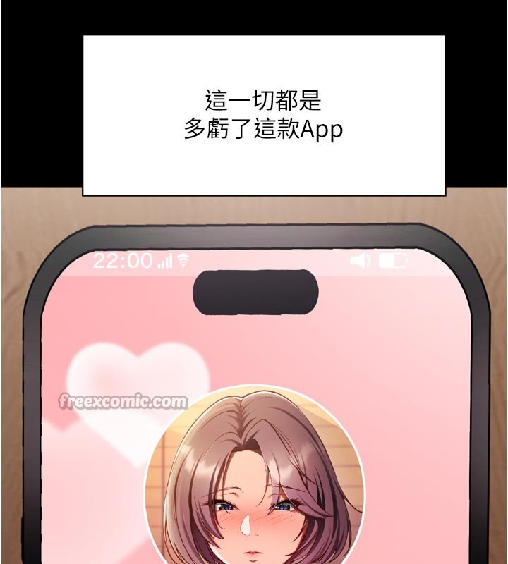 催眠偷心计第1话-数到3,妳被我催眠了!