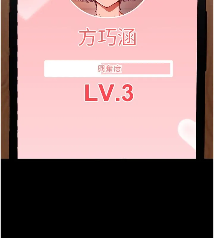 催眠媮心計第1話-數到3，妳被我催眠了!