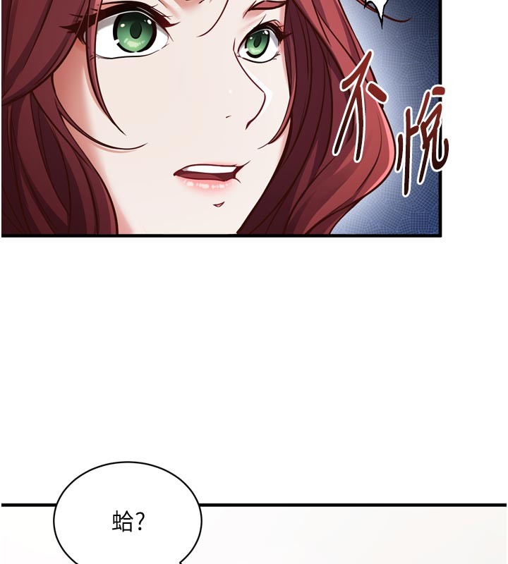 催眠偷心计第1话-数到3,妳被我催眠了!