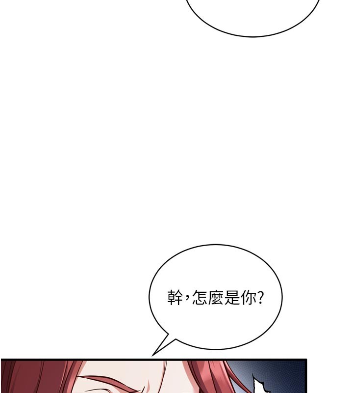催眠偷心计第1话-数到3,妳被我催眠了!