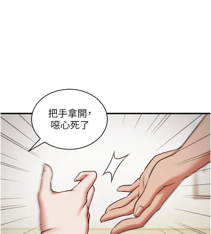 催眠媮心計第1話-數到3，妳被我催眠了!