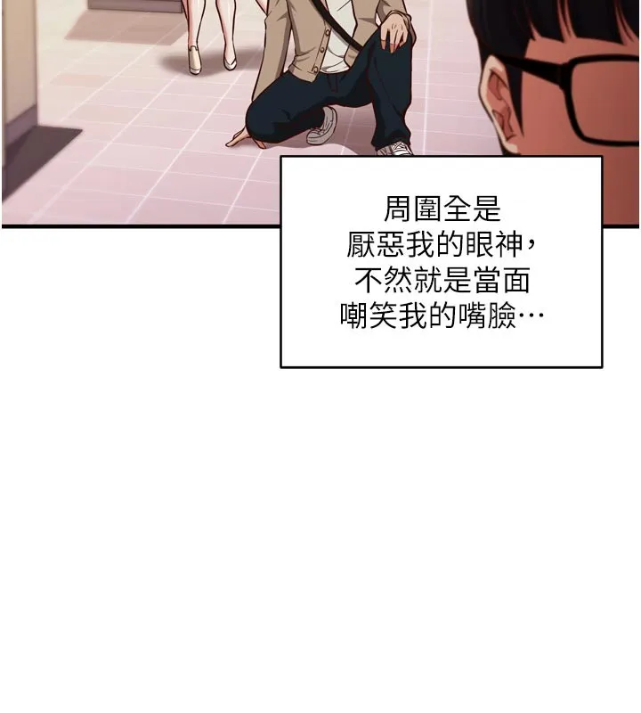 催眠媮心計第1話-數到3，妳被我催眠了!