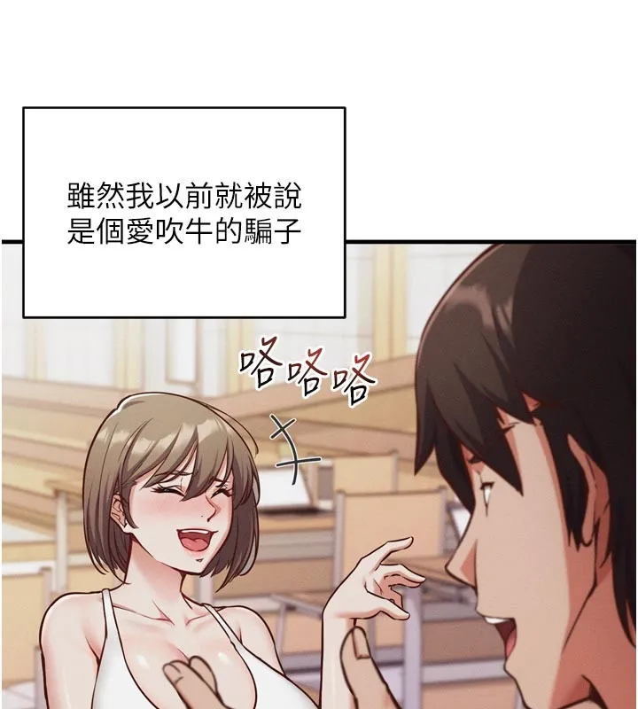 催眠媮心計第1話-數到3，妳被我催眠了!