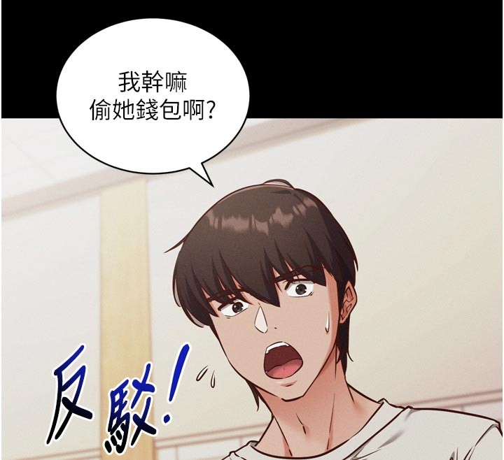 催眠偷心计第1話-數到3，妳被我催眠了!