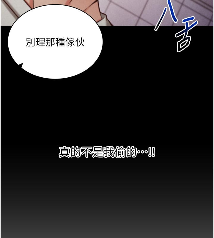 催眠偷心计第1话-数到3,妳被我催眠了!
