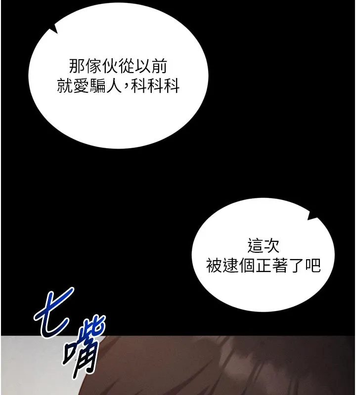 催眠媮心計第1話-數到3，妳被我催眠了!