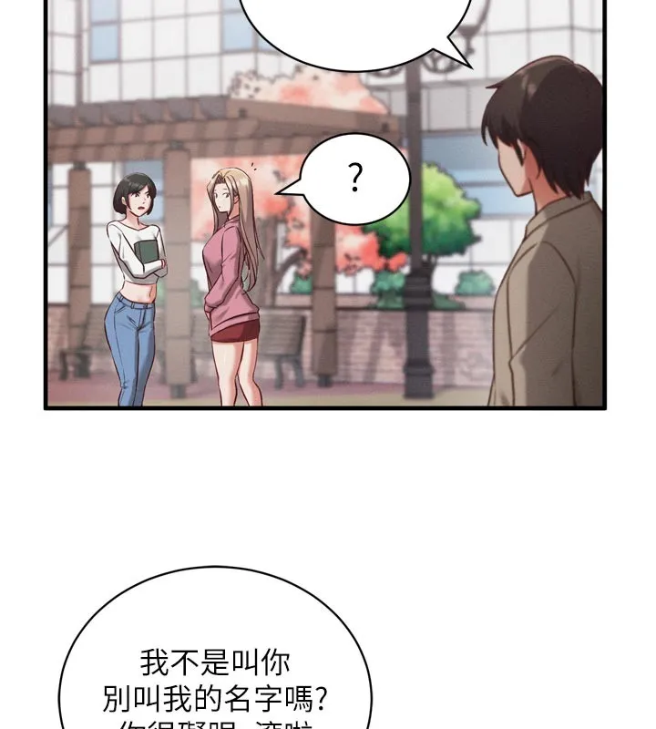 催眠媮心計第1話-數到3，妳被我催眠了!