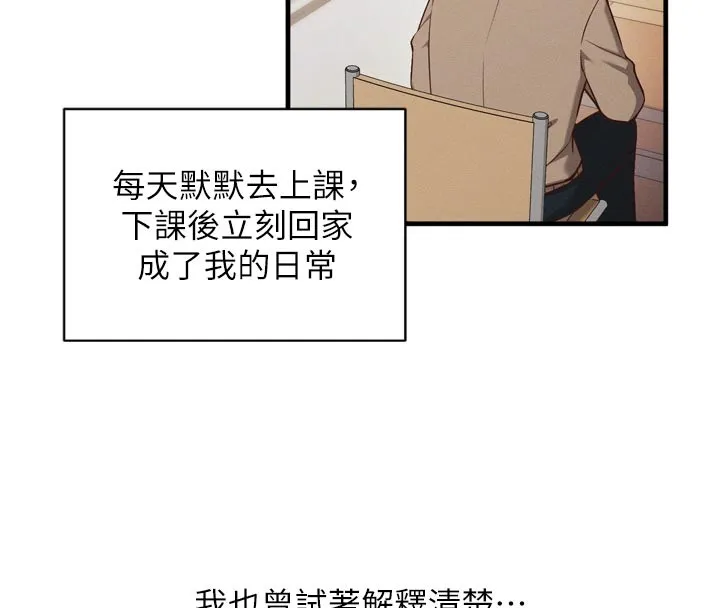 催眠媮心計第1話-數到3，妳被我催眠了!