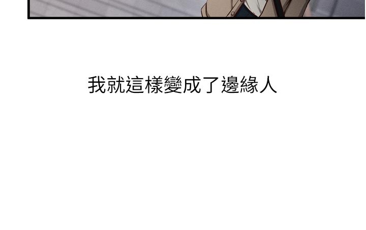 催眠偷心计第1話-數到3，妳被我催眠了!