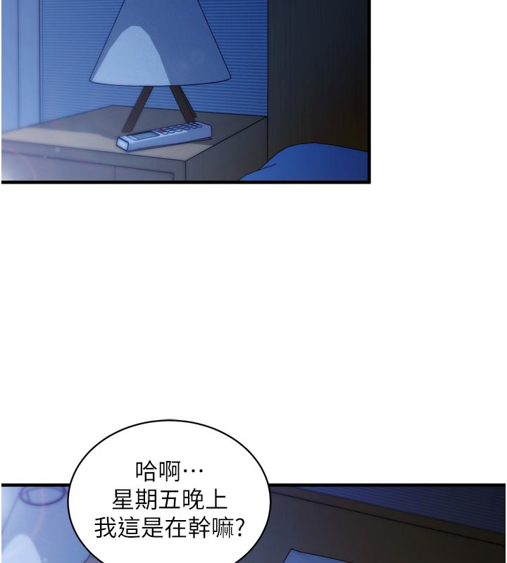 催眠偷心计第1話-數到3，妳被我催眠了!