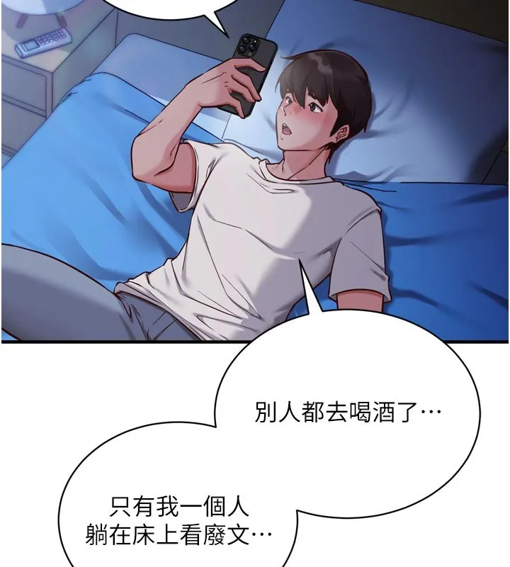 催眠媮心計第1話-數到3，妳被我催眠了!