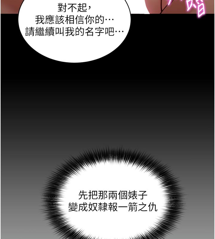 催眠偷心计第1话-数到3,妳被我催眠了!