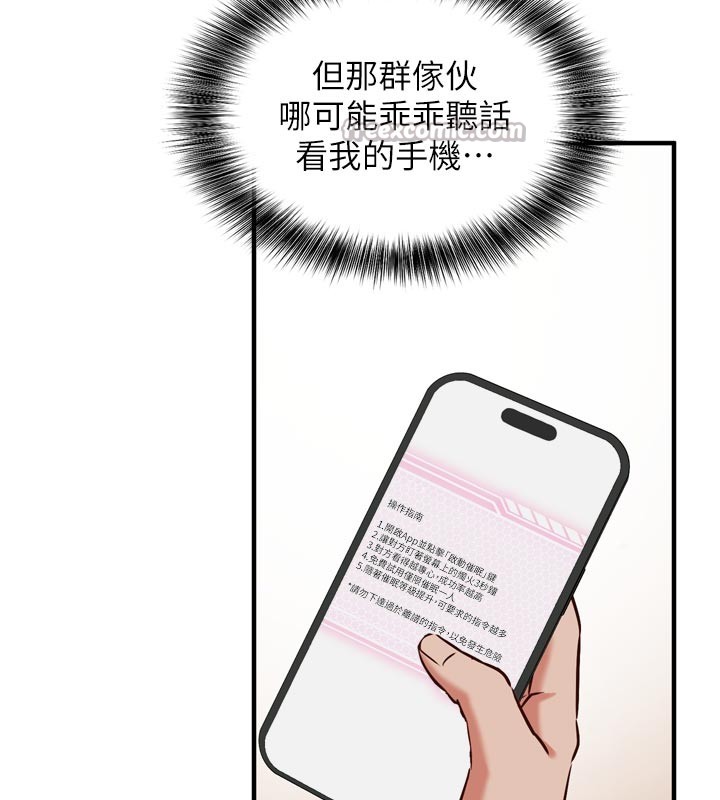 催眠偷心计第1话-数到3,妳被我催眠了!
