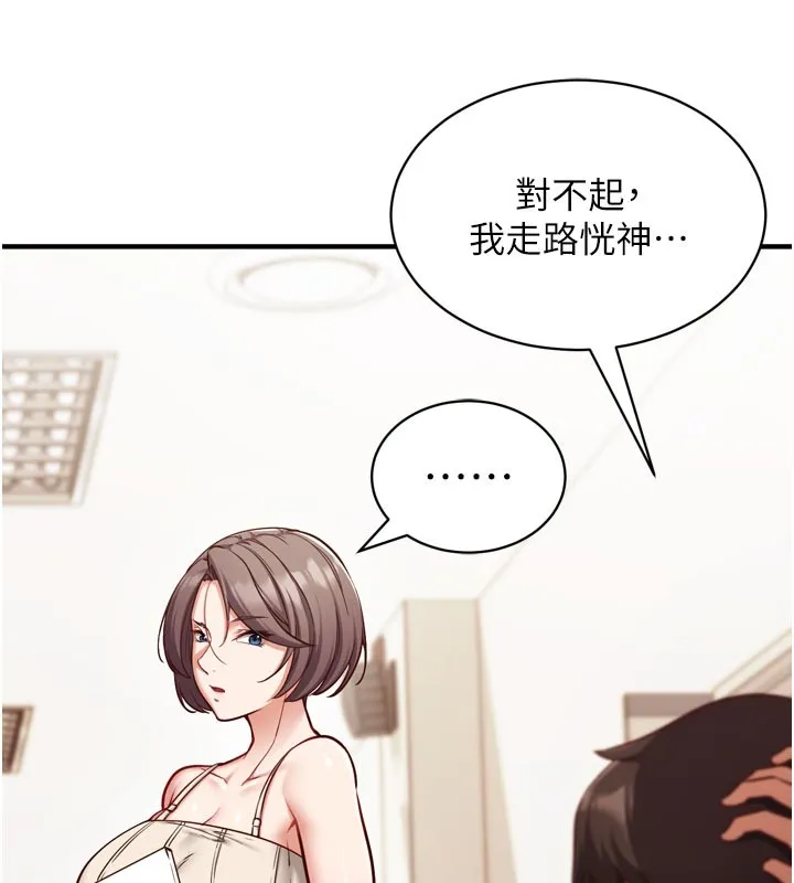 催眠媮心計第1話-數到3，妳被我催眠了!