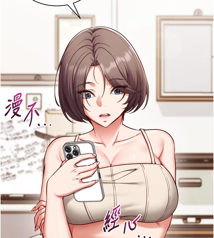 催眠偷心计第1话-数到3,妳被我催眠了!