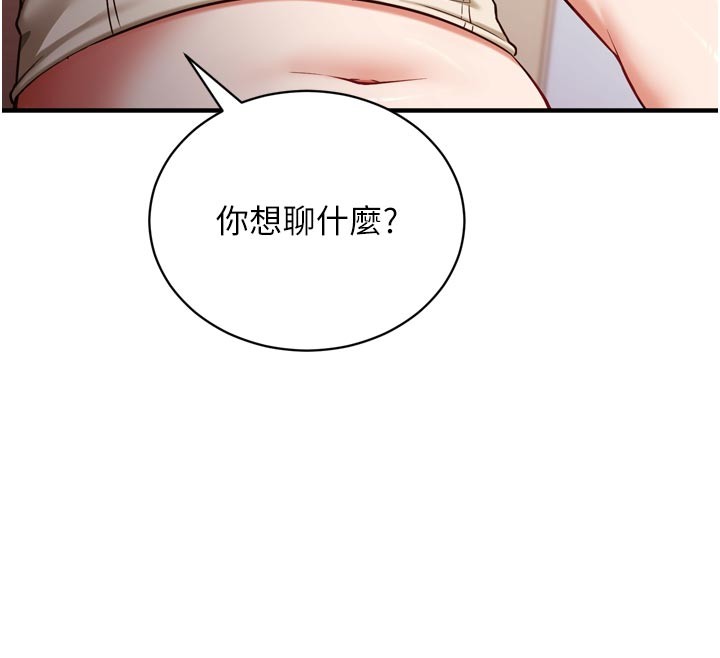 催眠偷心计第1话-数到3,妳被我催眠了!