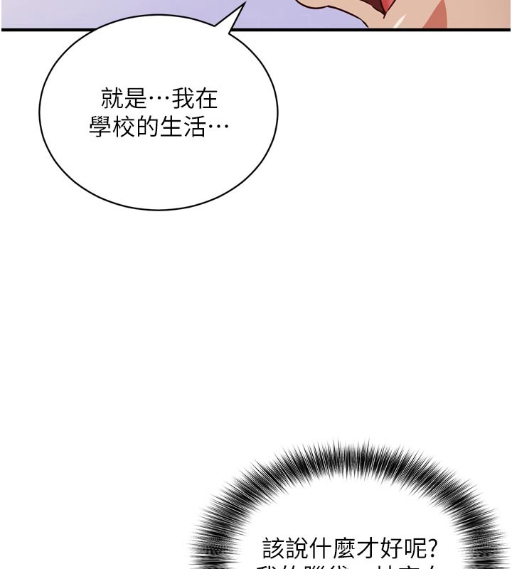 催眠偷心计第1话-数到3,妳被我催眠了!