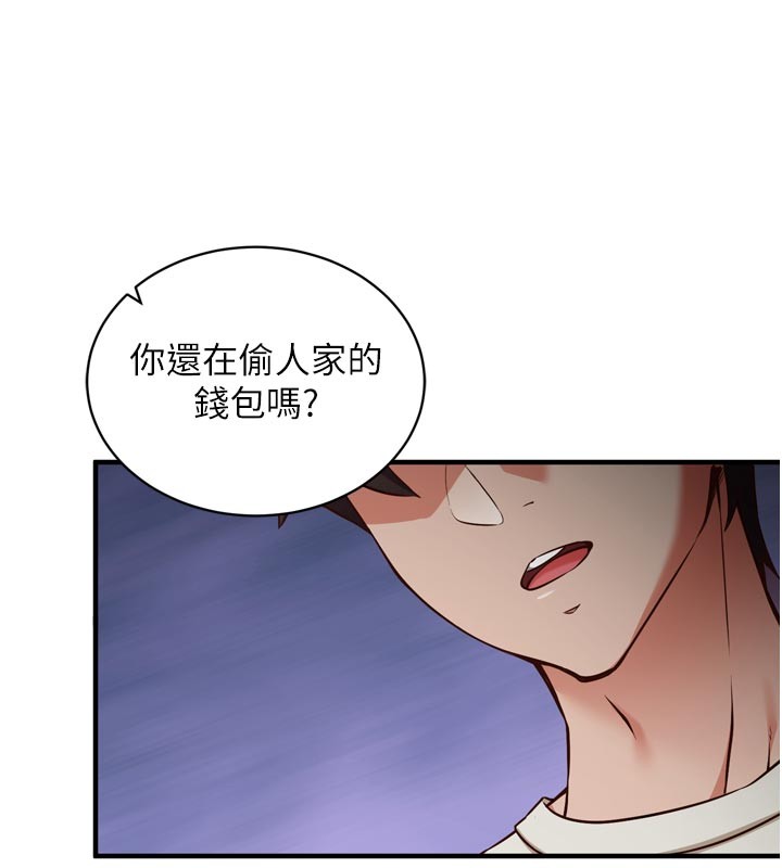 催眠偷心计第1話-數到3，妳被我催眠了!