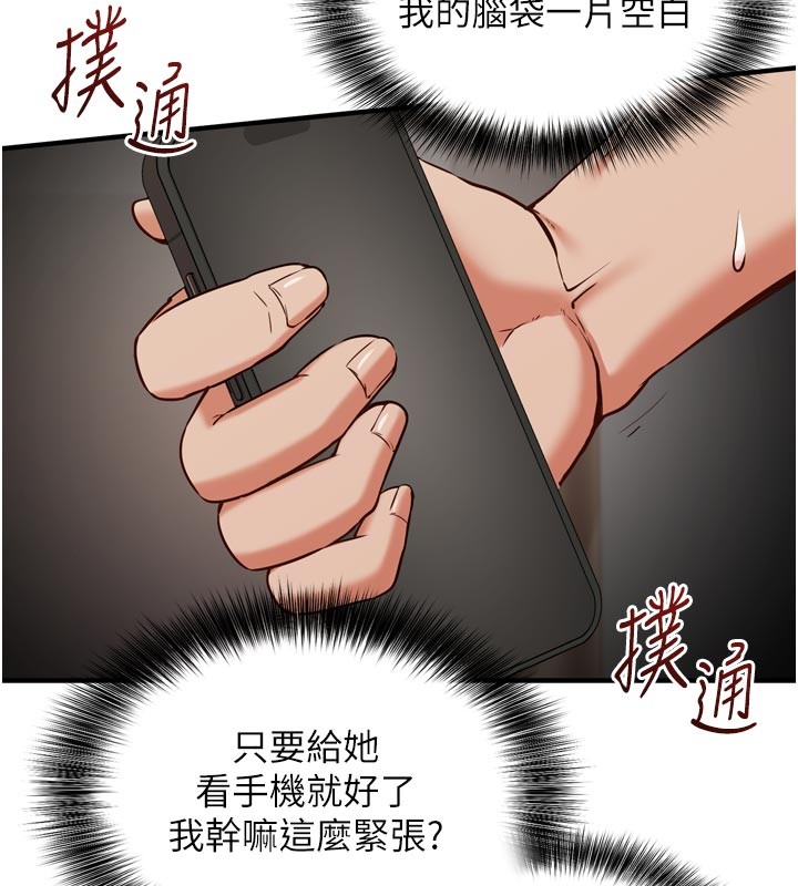 催眠偷心计第1话-数到3，妳被我催眠了!
