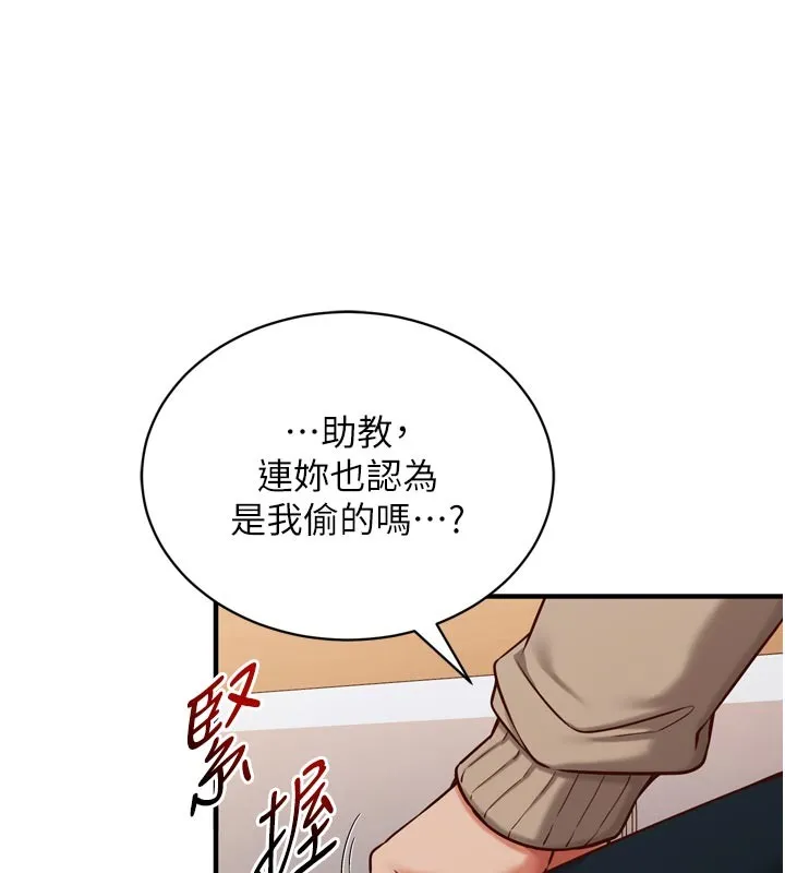 催眠媮心計第1話-數到3，妳被我催眠了!