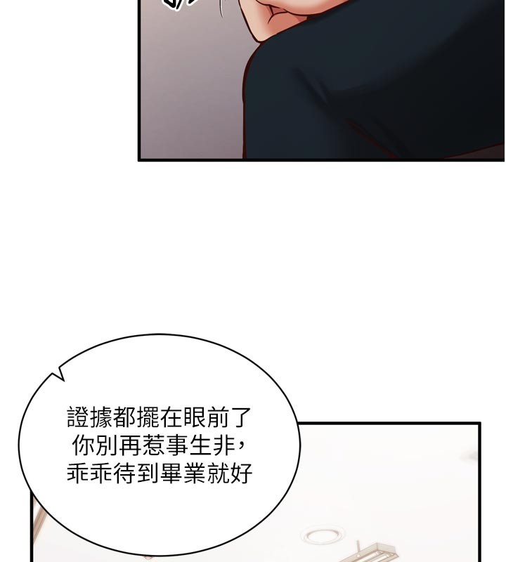 催眠偷心计第1話-數到3，妳被我催眠了!