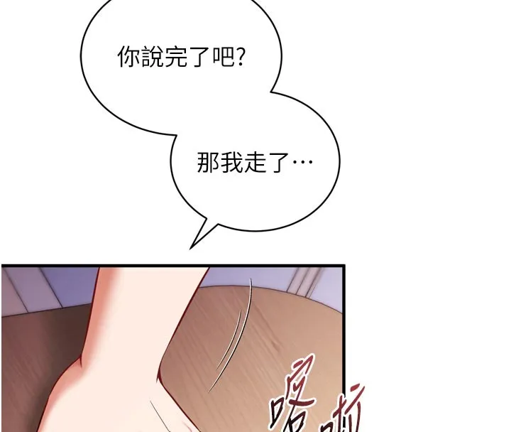 催眠媮心計第1話-數到3，妳被我催眠了!