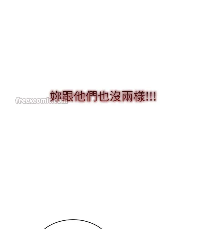 催眠媮心計第1話-數到3，妳被我催眠了!