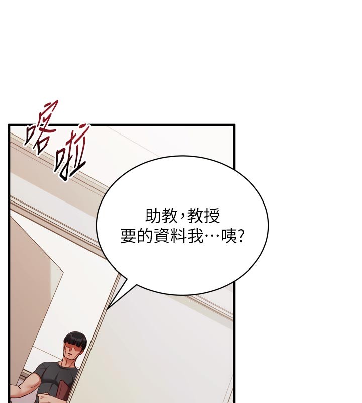 催眠偷心计第1话-数到3,妳被我催眠了!