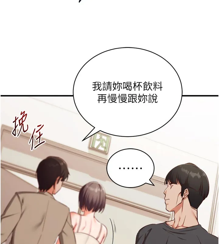 催眠媮心計第1話-數到3，妳被我催眠了!