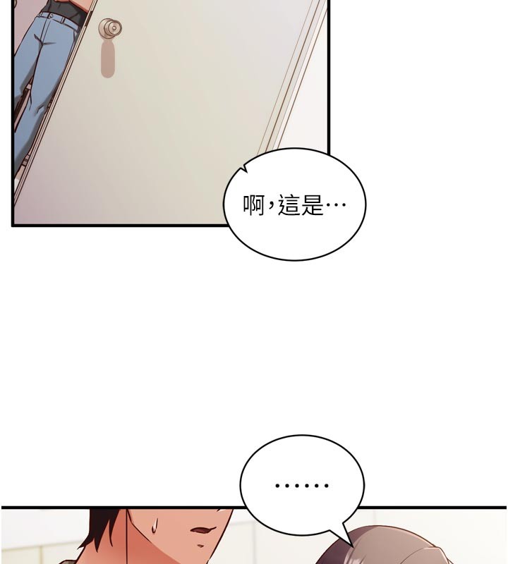 催眠偷心计第1话-数到3,妳被我催眠了!