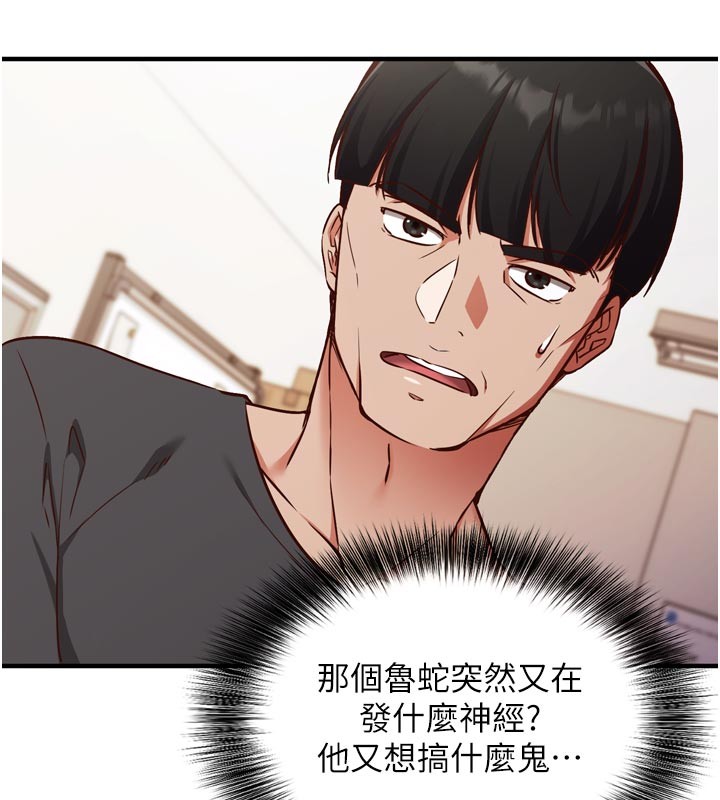 催眠偷心计第1话-数到3,妳被我催眠了!