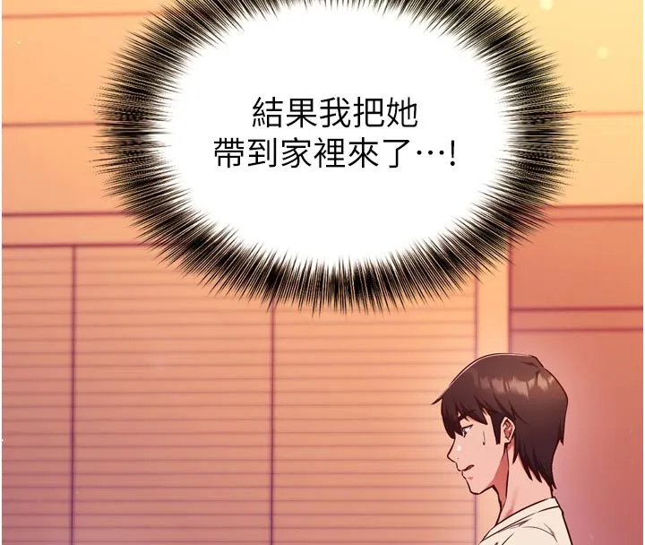 催眠媮心計第1話-數到3，妳被我催眠了!