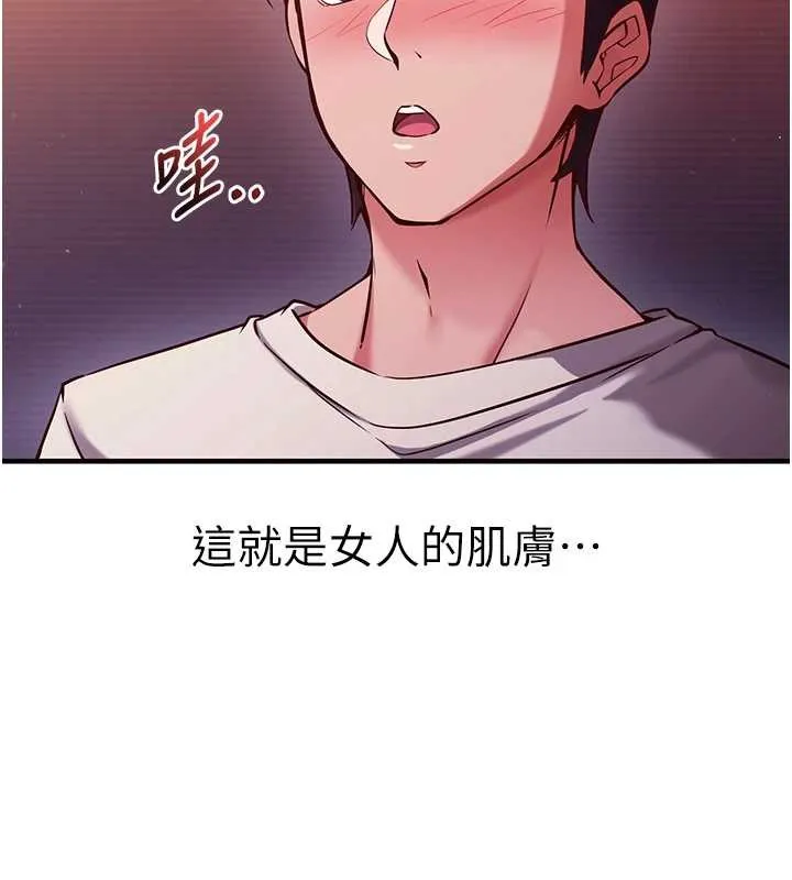 催眠媮心計第2話-把助教催眠成一條母狗
