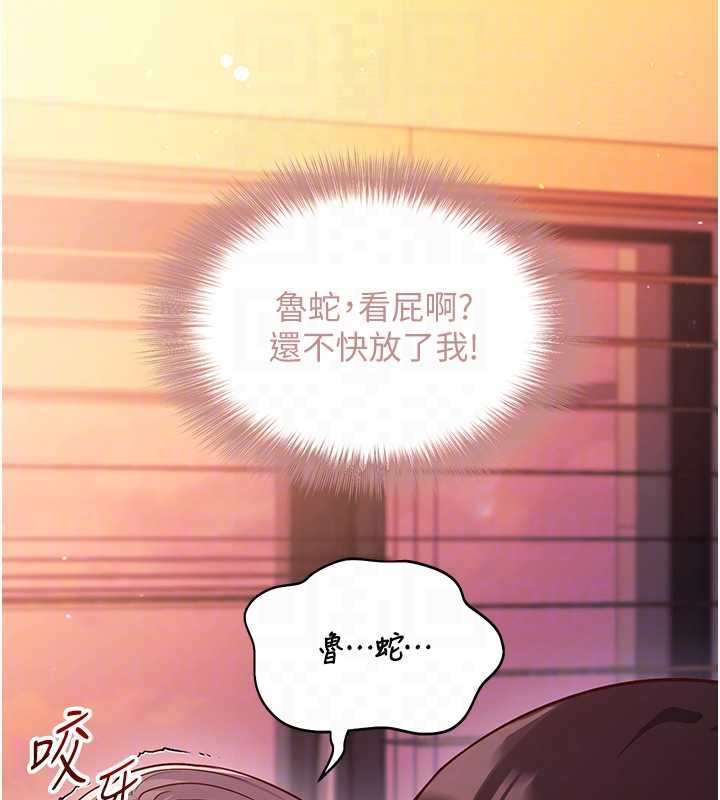 催眠偷心计第2話-把助教催眠成一條母狗