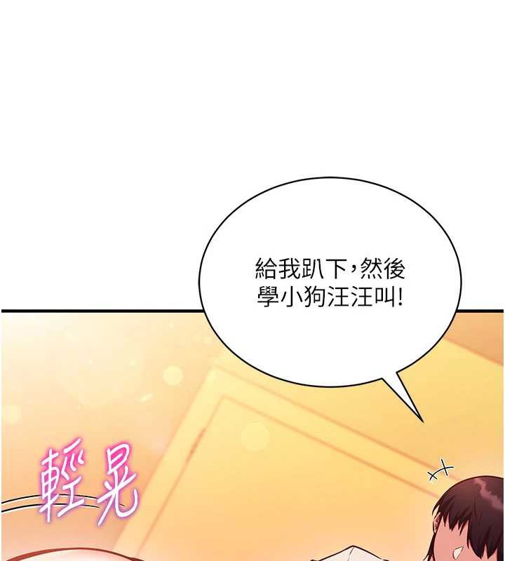催眠偷心计第2话-把助教催眠成一条母狗