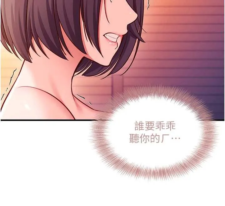催眠媮心計第2話-把助教催眠成一條母狗