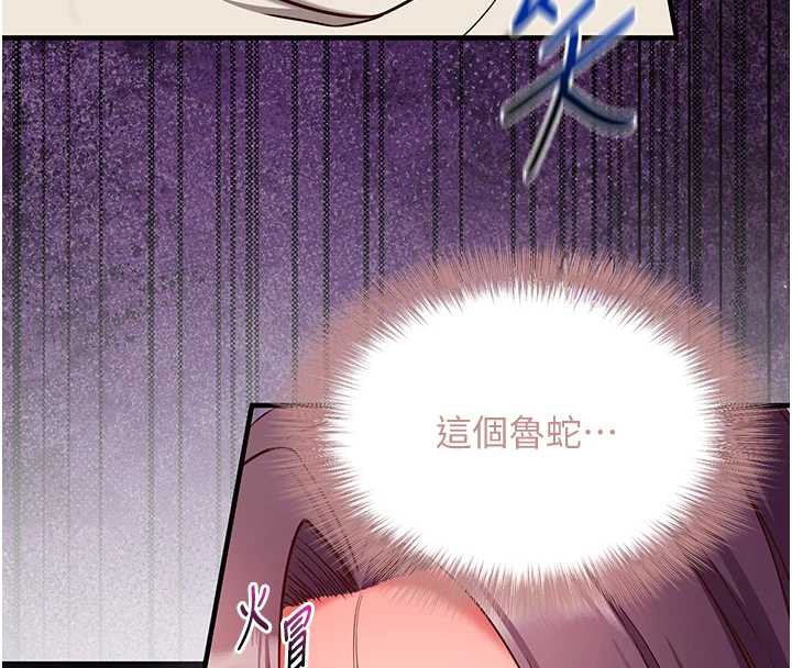 催眠偷心计第2话-把助教催眠成一条母狗