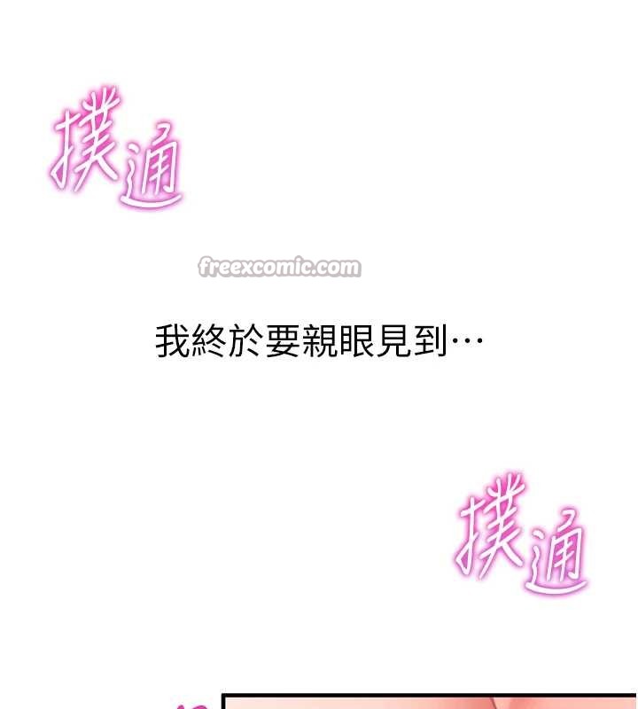 催眠偷心计第2話-把助教催眠成一條母狗