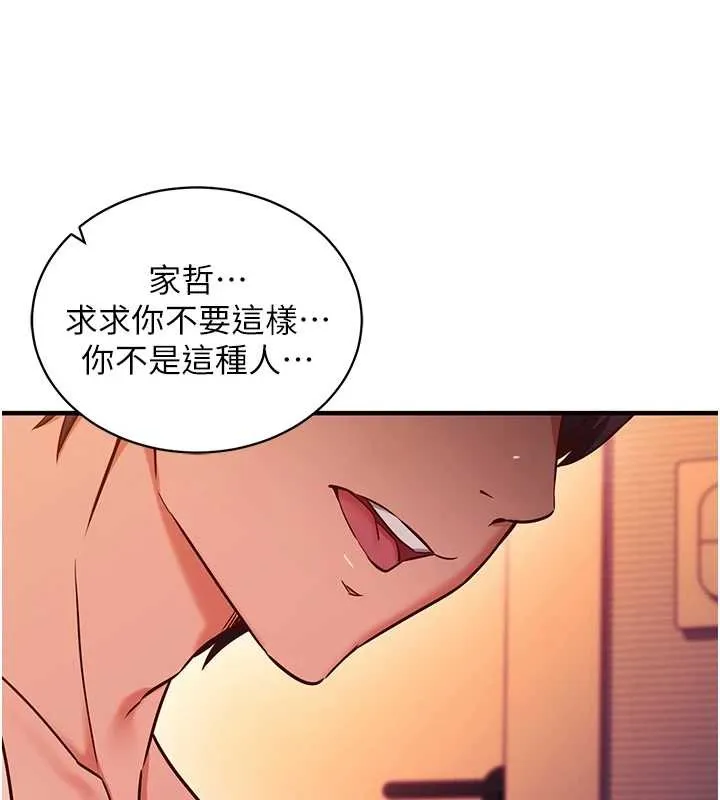 催眠媮心計第2話-把助教催眠成一條母狗