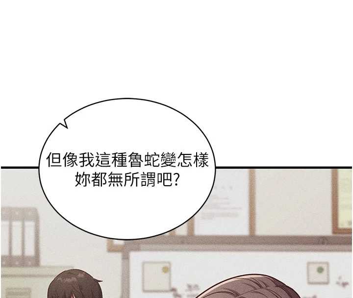 催眠偷心计第2話-把助教催眠成一條母狗