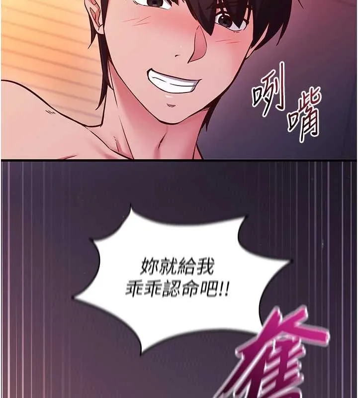 催眠媮心計第2話-把助教催眠成一條母狗